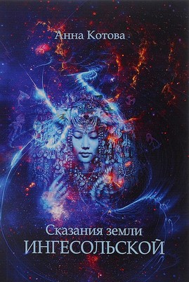 Kotova
