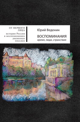 Vvedenin_5