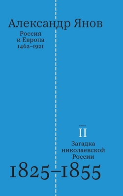 Yanov_2_